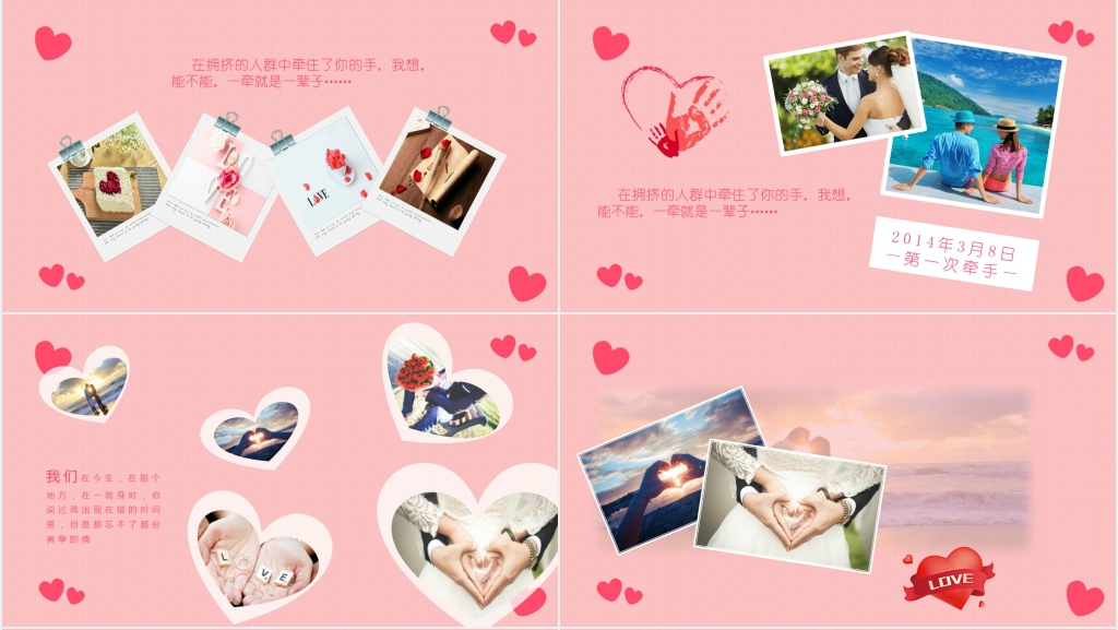 I love you!淡雅粉色背景520情人节PPT模板 I love you!淡雅粉色背景520情人节PPT模板