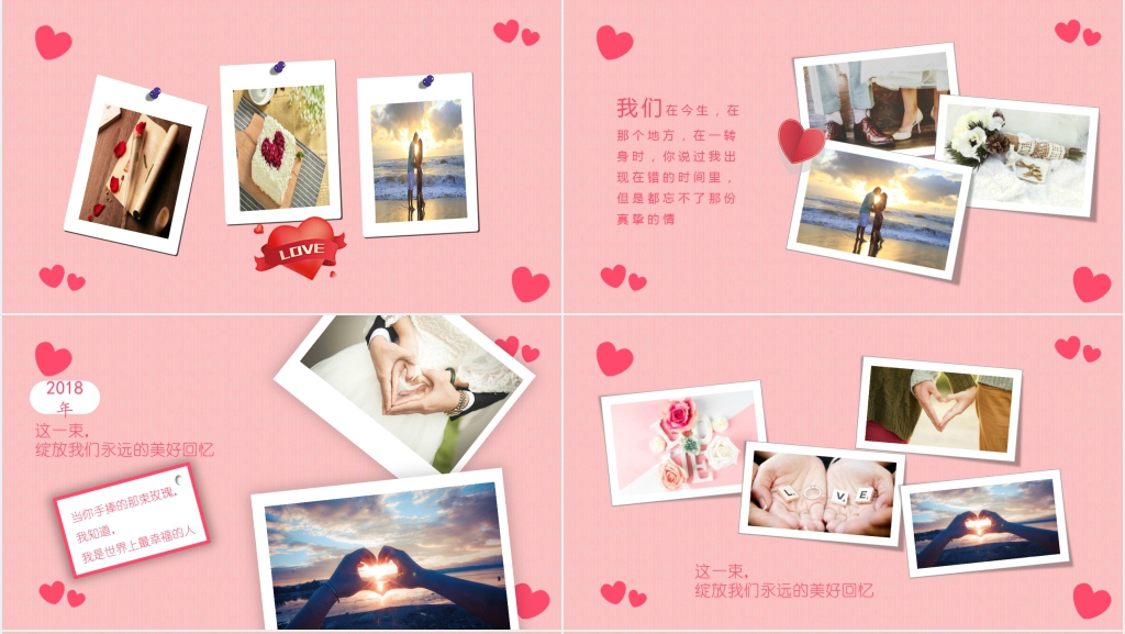 I love you!淡雅粉色背景520情人节PPT模板 I love you!淡雅粉色背景520情人节PPT模板