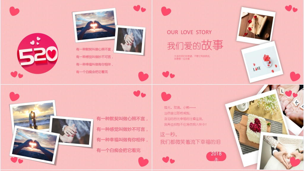 I love you!淡雅粉色背景520情人节PPT模板 I love you!淡雅粉色背景520情人节PPT模板
