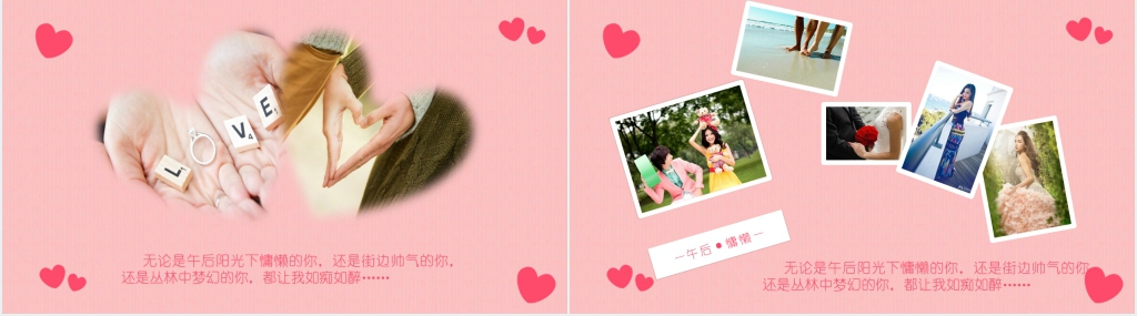 I love you!淡雅粉色背景520情人节PPT模板 I love you!淡雅粉色背景520情人节PPT模板
