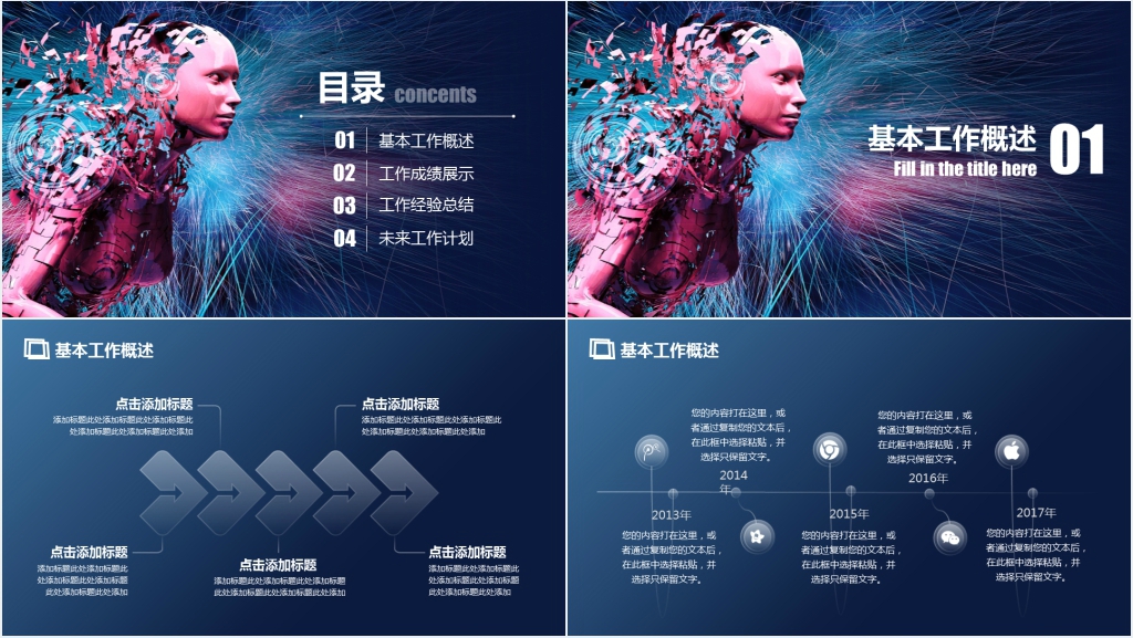 灰蓝色网络科技公司简介精美商务PPT模板 灰蓝色网络科技公司简介精美商务PPT模板