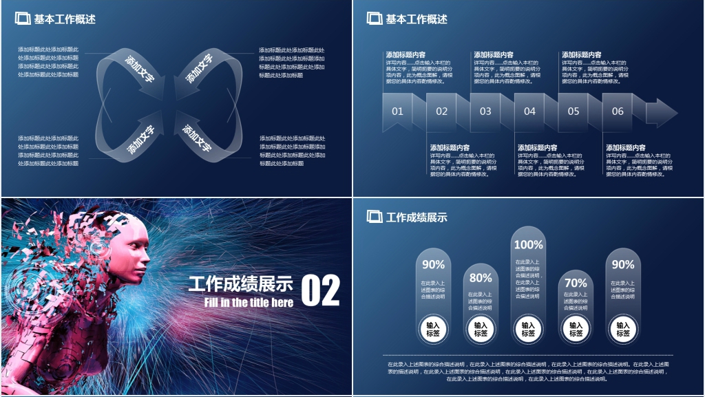 灰蓝色网络科技公司简介精美商务PPT模板 灰蓝色网络科技公司简介精美商务PPT模板