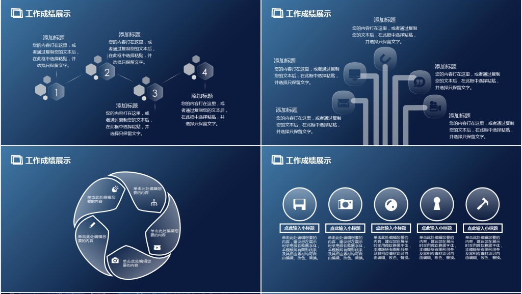 灰蓝色网络科技公司简介精美商务PPT模板 灰蓝色网络科技公司简介精美商务PPT模板