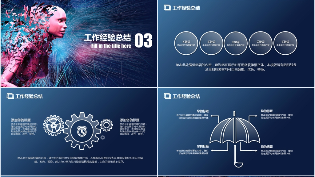 灰蓝色网络科技公司简介精美商务PPT模板 灰蓝色网络科技公司简介精美商务PPT模板