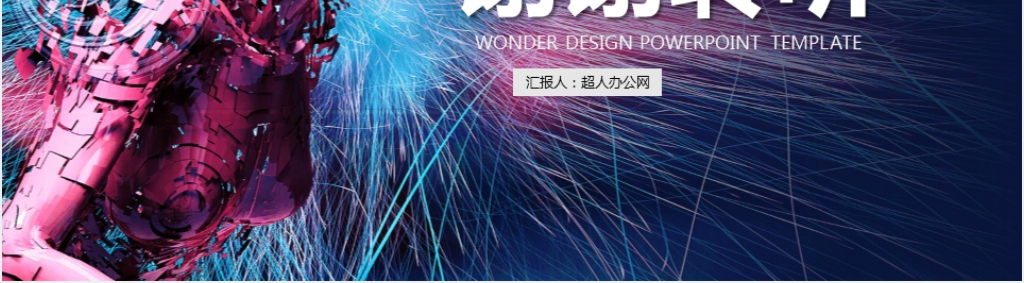 灰蓝色网络科技公司简介精美商务PPT模板 灰蓝色网络科技公司简介精美商务PPT模板