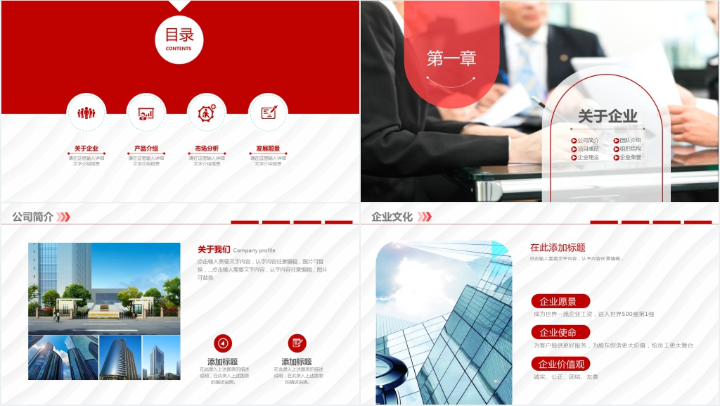 网络有限公司介绍宣传推广PPT模板 网络有限公司介绍宣传推广PPT模板