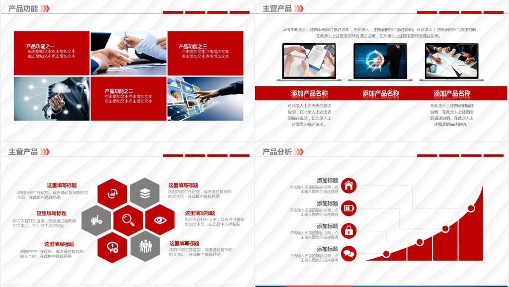 网络有限公司介绍宣传推广PPT模板 网络有限公司介绍宣传推广PPT模板