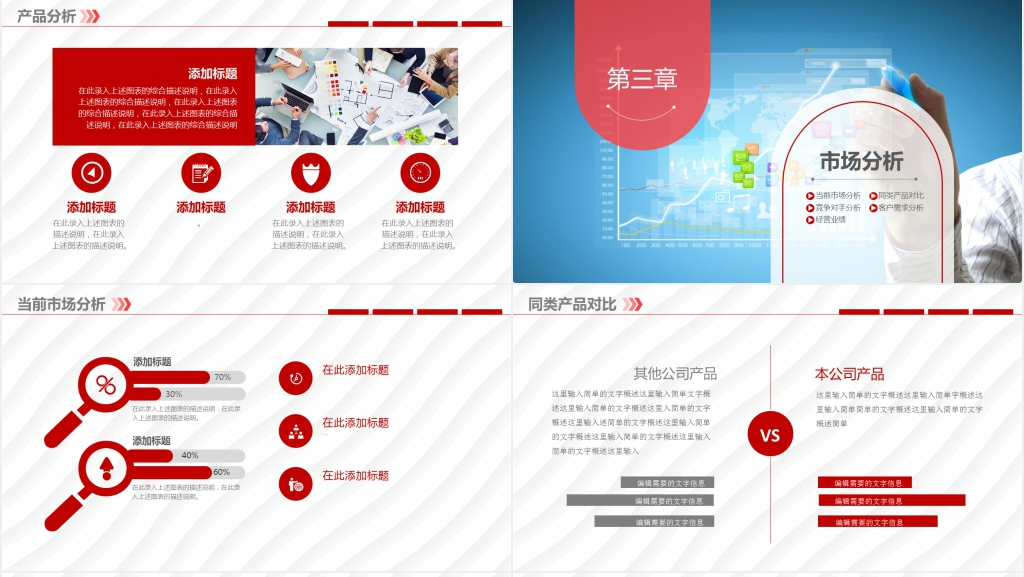 网络有限公司介绍宣传推广PPT模板 网络有限公司介绍宣传推广PPT模板