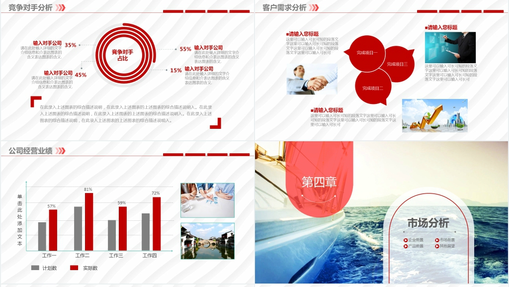 网络有限公司介绍宣传推广PPT模板 网络有限公司介绍宣传推广PPT模板