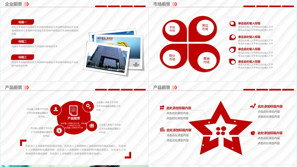 网络有限公司介绍宣传推广PPT模板 网络有限公司介绍宣传推广PPT模板
