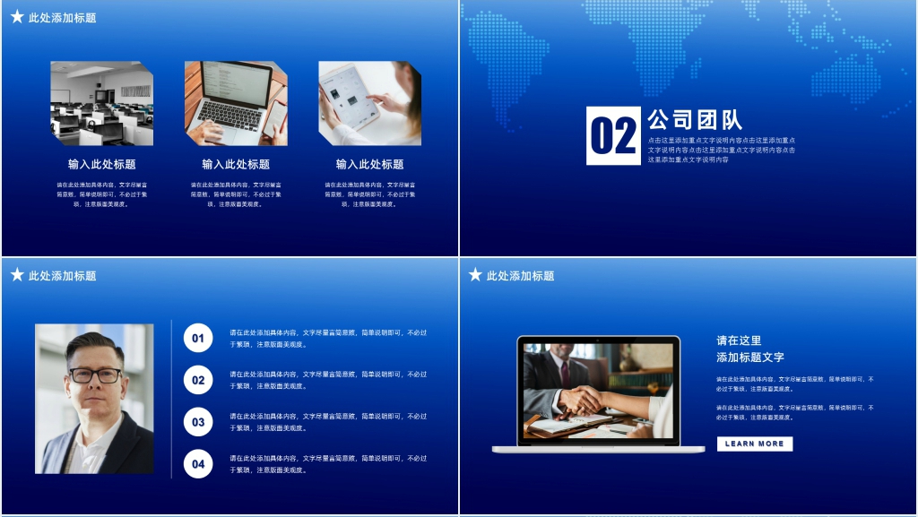 电脑网络公司企业简介宣传PPT模板 电脑网络公司企业简介宣传PPT模板