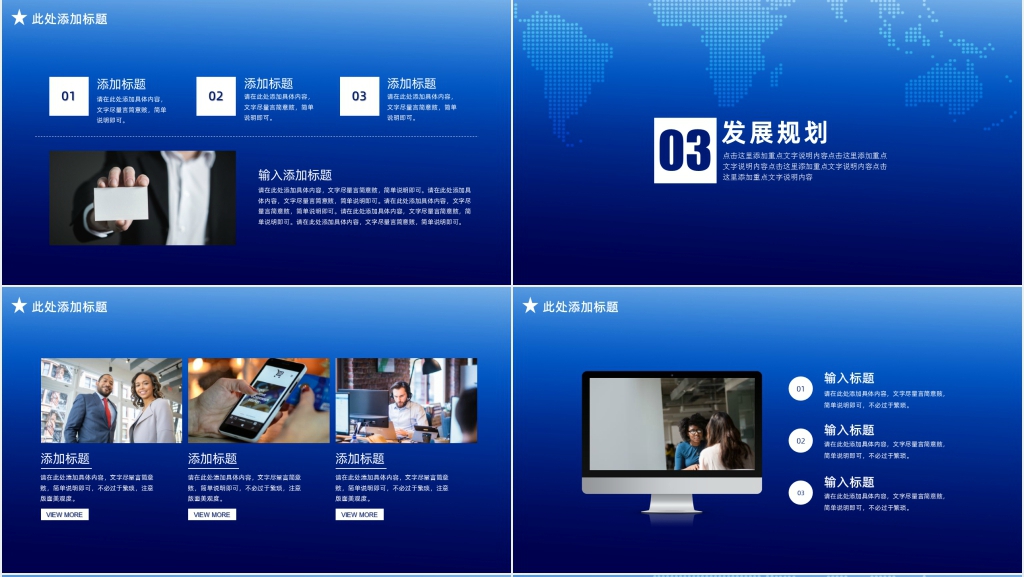 电脑网络公司企业简介宣传PPT模板 电脑网络公司企业简介宣传PPT模板