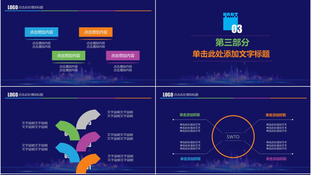蓝色商务经济开发招商引资项目PPT模板 蓝色商务经济开发招商引资项目PPT模板