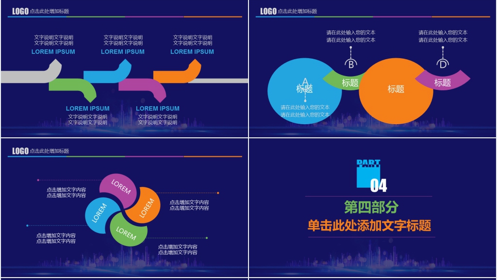 蓝色商务经济开发招商引资项目PPT模板 蓝色商务经济开发招商引资项目PPT模板
