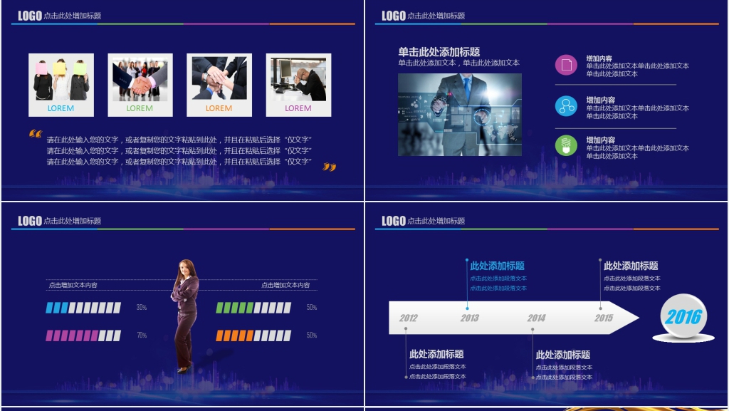 蓝色商务经济开发招商引资项目PPT模板 蓝色商务经济开发招商引资项目PPT模板