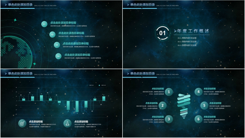 2029创新科技发展引领未来工作报告简洁PPT模板 2029创新科技发展引领未来工作报告简洁PPT模板