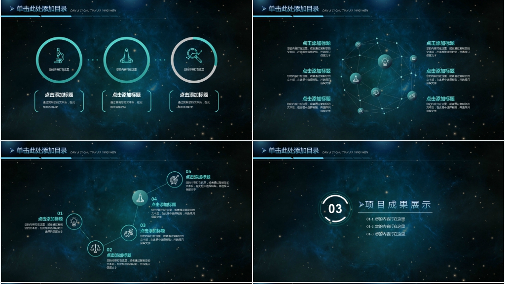 2029创新科技发展引领未来工作报告简洁PPT模板 2029创新科技发展引领未来工作报告简洁PPT模板