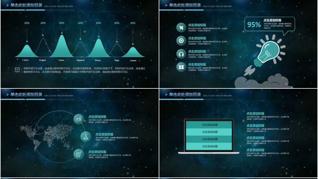 2029创新科技发展引领未来工作报告简洁PPT模板 2029创新科技发展引领未来工作报告简洁PPT模板