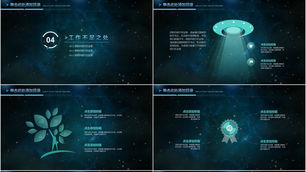 2029创新科技发展引领未来工作报告简洁PPT模板 2029创新科技发展引领未来工作报告简洁PPT模板