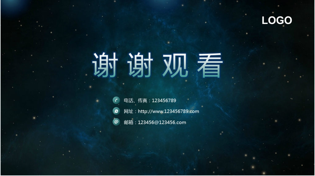 2029创新科技发展引领未来工作报告简洁PPT模板 2029创新科技发展引领未来工作报告简洁PPT模板