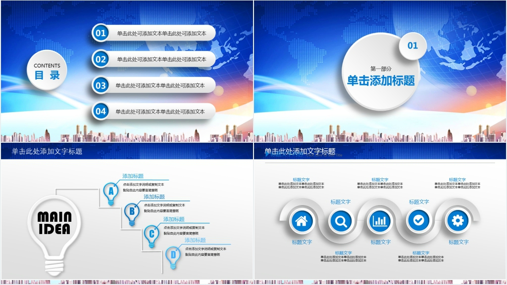 蓝色微立体公司企业新闻发布会PPT专用模板 蓝色微立体公司企业新闻发布会PPT专用模板