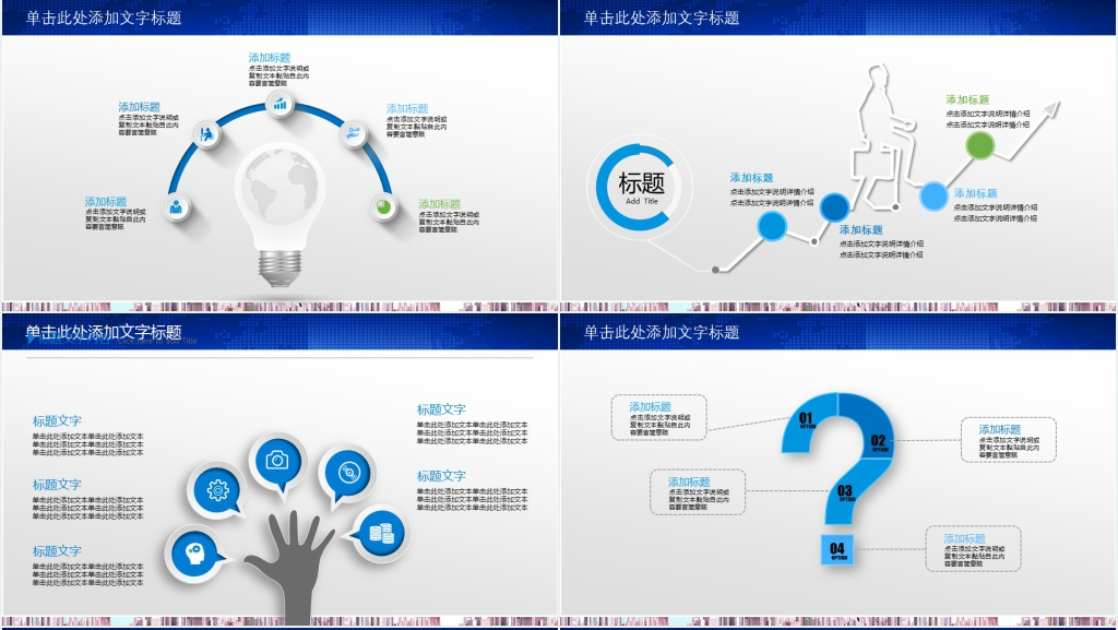 蓝色微立体公司企业新闻发布会PPT专用模板 蓝色微立体公司企业新闻发布会PPT专用模板