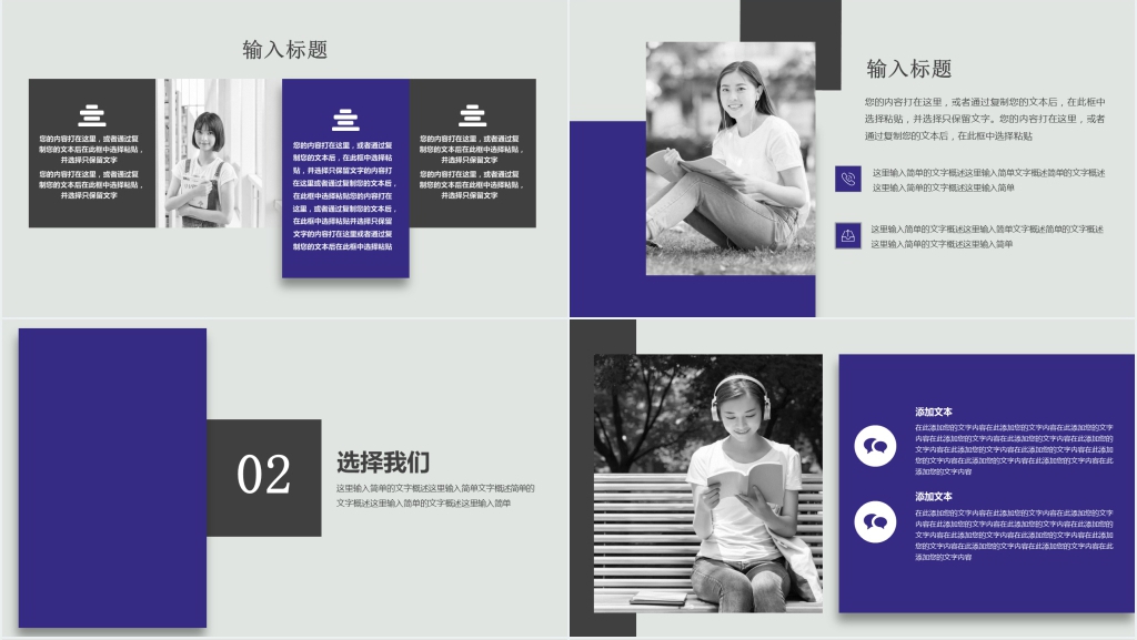 紫色小清新风格的立体悬浮企业校园招聘会PPT模板 紫色小清新风格的立体悬浮企业校园招聘会PPT模板