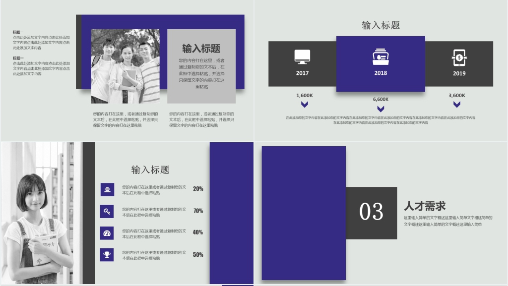 紫色小清新风格的立体悬浮企业校园招聘会PPT模板 紫色小清新风格的立体悬浮企业校园招聘会PPT模板