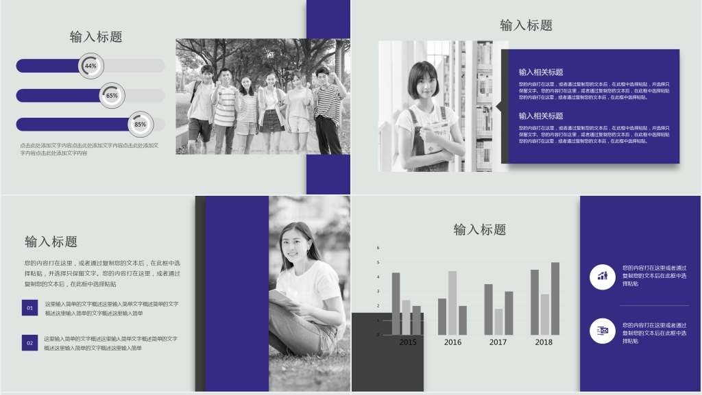 紫色小清新风格的立体悬浮企业校园招聘会PPT模板 紫色小清新风格的立体悬浮企业校园招聘会PPT模板