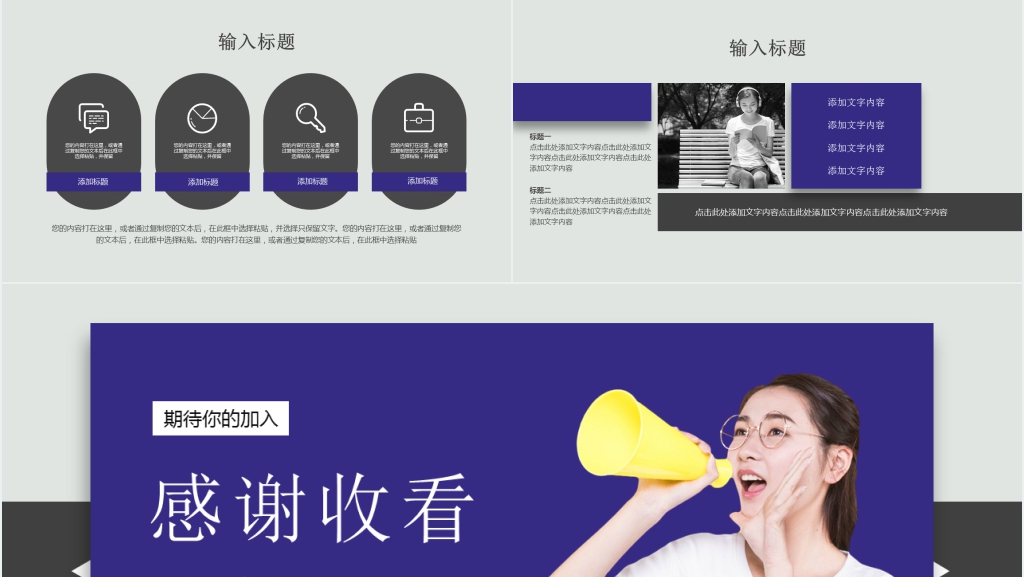 紫色小清新风格的立体悬浮企业校园招聘会PPT模板 紫色小清新风格的立体悬浮企业校园招聘会PPT模板