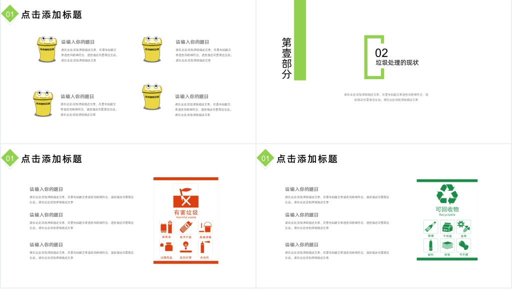 日系文艺风清新唯美简约工作总结报告PPT模板 日系文艺风清新唯美简约工作总结报告PPT模板
