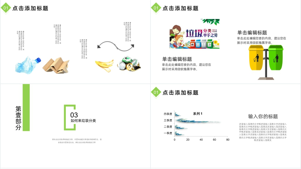 日系文艺风清新唯美简约工作总结报告PPT模板 日系文艺风清新唯美简约工作总结报告PPT模板