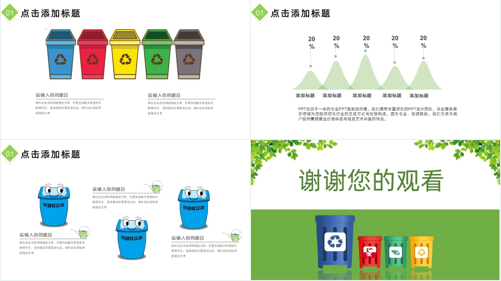 日系文艺风清新唯美简约工作总结报告PPT模板 日系文艺风清新唯美简约工作总结报告PPT模板
