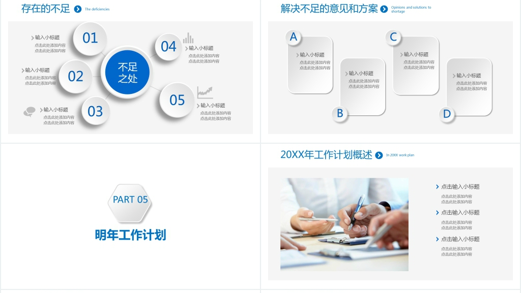 白色极简微立体工作总结工作汇报PPT模板 白色极简微立体工作总结工作汇报PPT模板