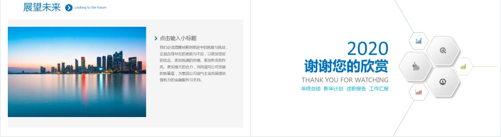 白色极简微立体工作总结工作汇报PPT模板 白色极简微立体工作总结工作汇报PPT模板