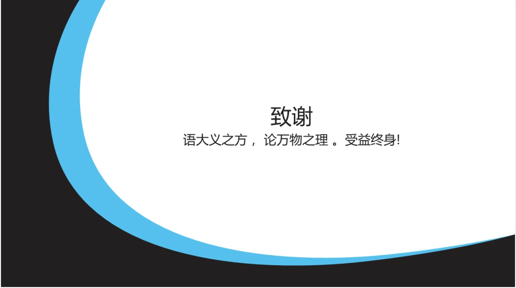 蓝色简洁抽象毕业设计论文答辩PPT模板 蓝色简洁抽象毕业设计论文答辩PPT模板