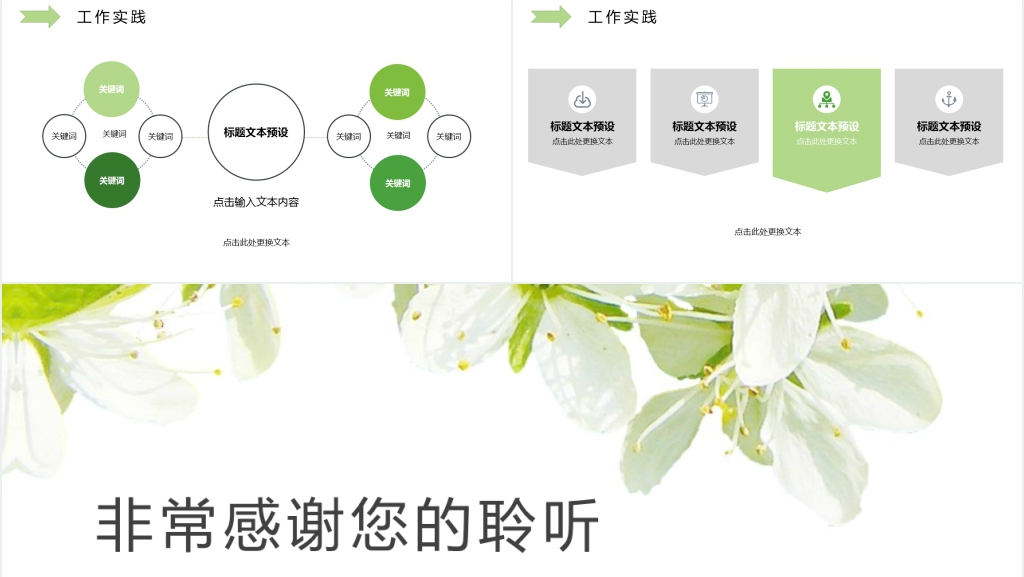 青色简约唯美茉莉花卉个人简历PPT模板 青色简约唯美茉莉花卉个人简历PPT模板