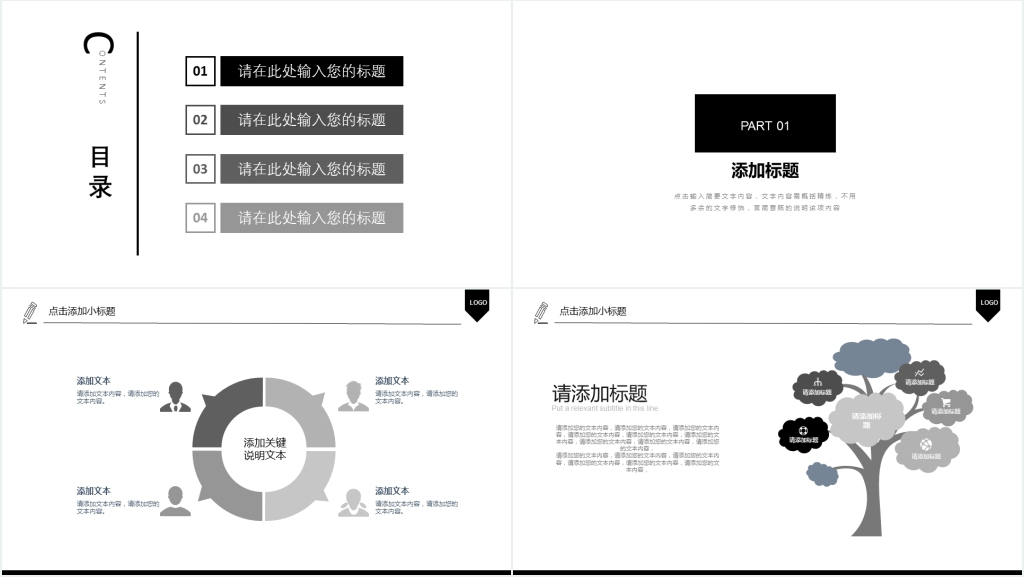 黑白电影投影机简约大气述职汇报PPT模板 黑白电影投影机简约大气述职汇报PPT模板