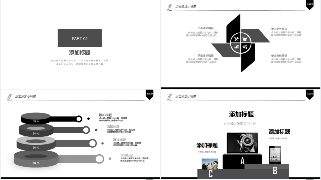 黑白电影投影机简约大气述职汇报PPT模板 黑白电影投影机简约大气述职汇报PPT模板