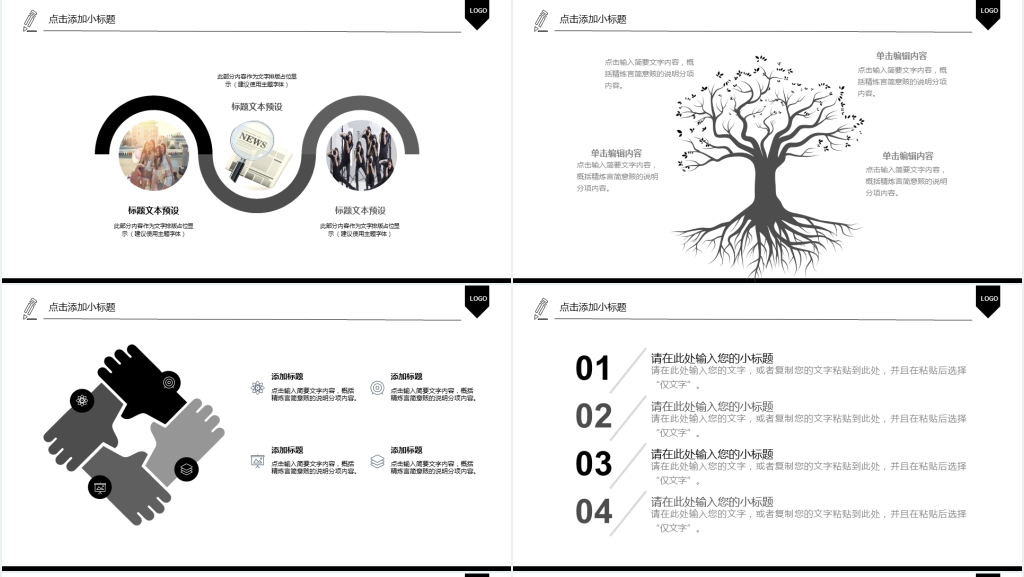 黑白电影投影机简约大气述职汇报PPT模板 黑白电影投影机简约大气述职汇报PPT模板