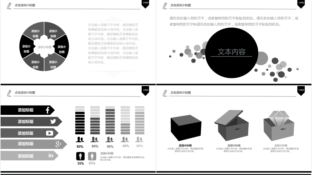 黑白电影投影机简约大气述职汇报PPT模板 黑白电影投影机简约大气述职汇报PPT模板