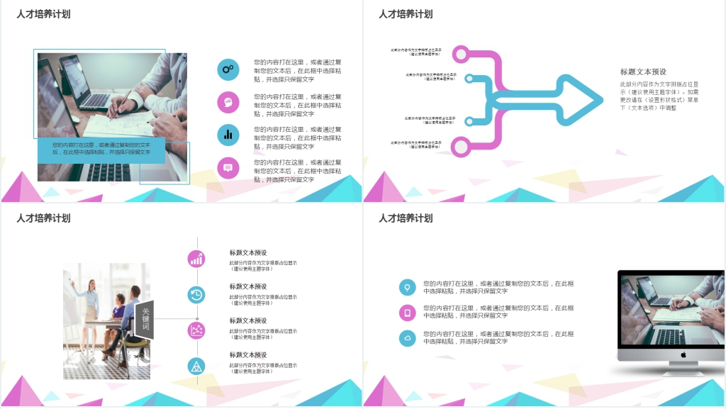 奔跑吧梦想在这里启航!校园招聘会PPT主题模板 奔跑吧梦想在这里启航!校园招聘会PPT主题模板