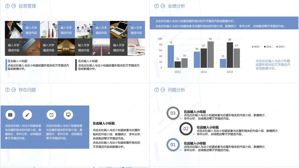炫酷时尚简约岗位求职竞聘模板 炫酷时尚简约岗位求职竞聘模板