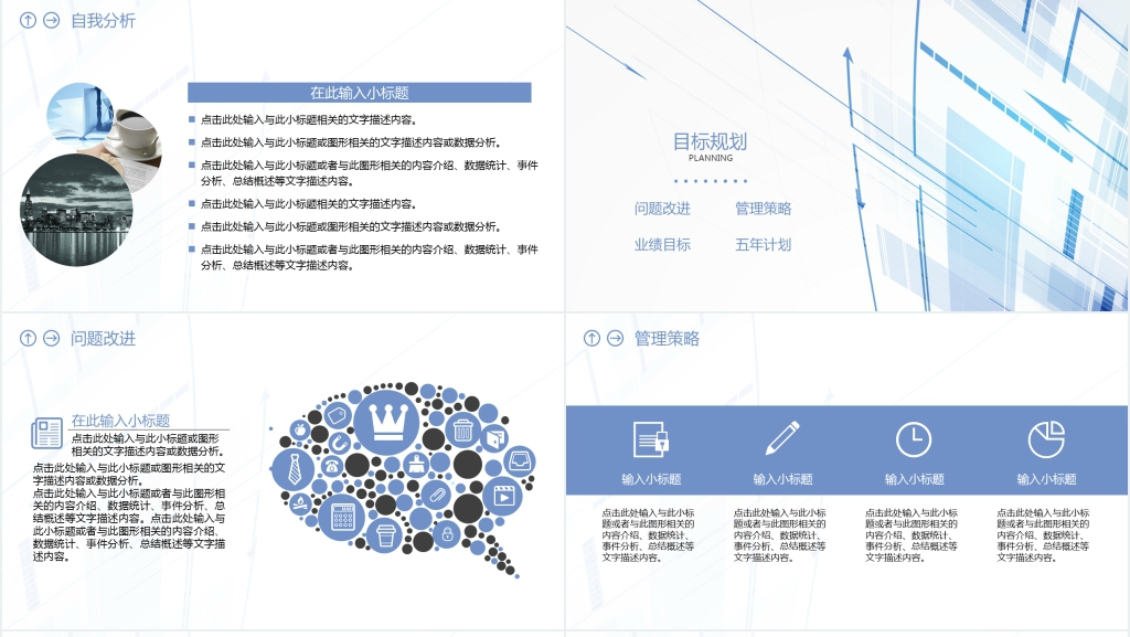 炫酷时尚简约岗位求职竞聘模板 炫酷时尚简约岗位求职竞聘模板