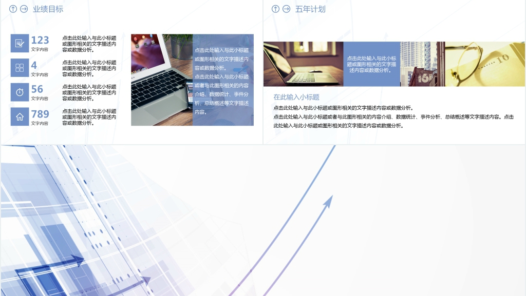 炫酷时尚简约岗位求职竞聘模板 炫酷时尚简约岗位求职竞聘模板