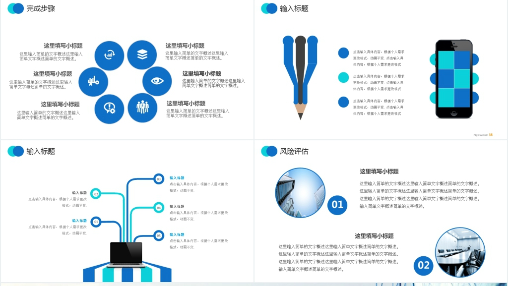 蓝色简约时尚个人求职岗位竞聘模板 蓝色简约时尚个人求职岗位竞聘模板