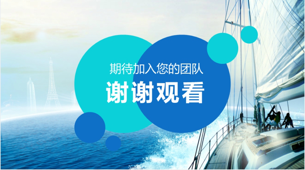 蓝色简约时尚个人求职岗位竞聘模板 蓝色简约时尚个人求职岗位竞聘模板