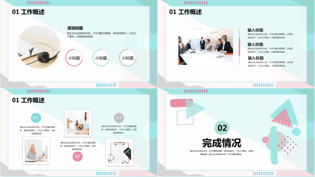 唯美清新时尚简约工作总结工作报告PPT模板 唯美清新时尚简约工作总结工作报告PPT模板