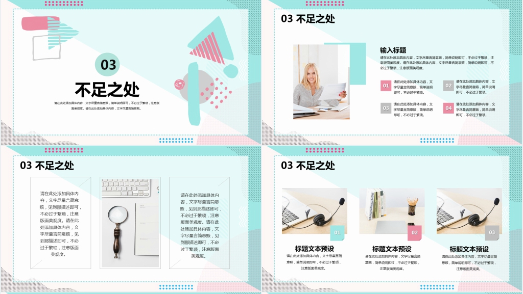 唯美清新时尚简约工作总结工作报告PPT模板 唯美清新时尚简约工作总结工作报告PPT模板