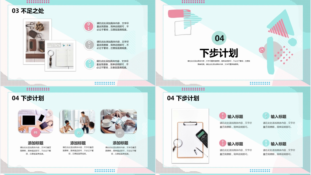 唯美清新时尚简约工作总结工作报告PPT模板 唯美清新时尚简约工作总结工作报告PPT模板